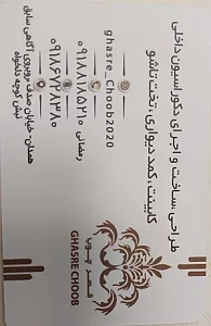دکوراسیون قصر چوب