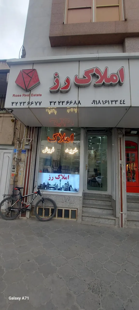 املاک رز