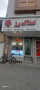 املاک رز