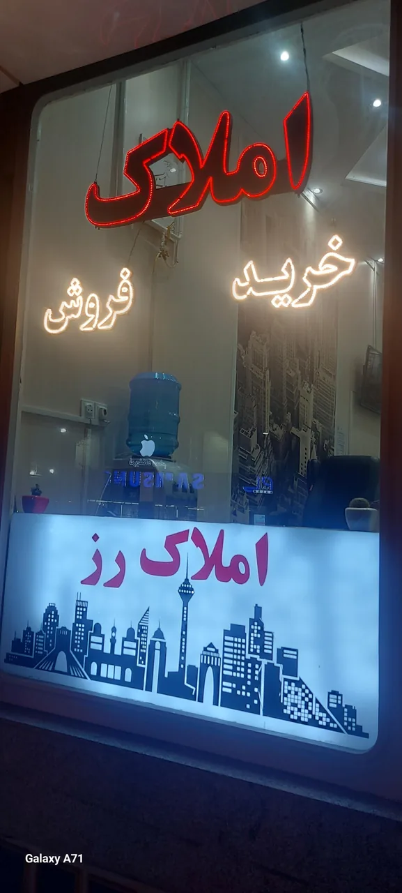 املاک رز - تصویر 3