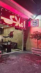 املاک ایوان مرکزی