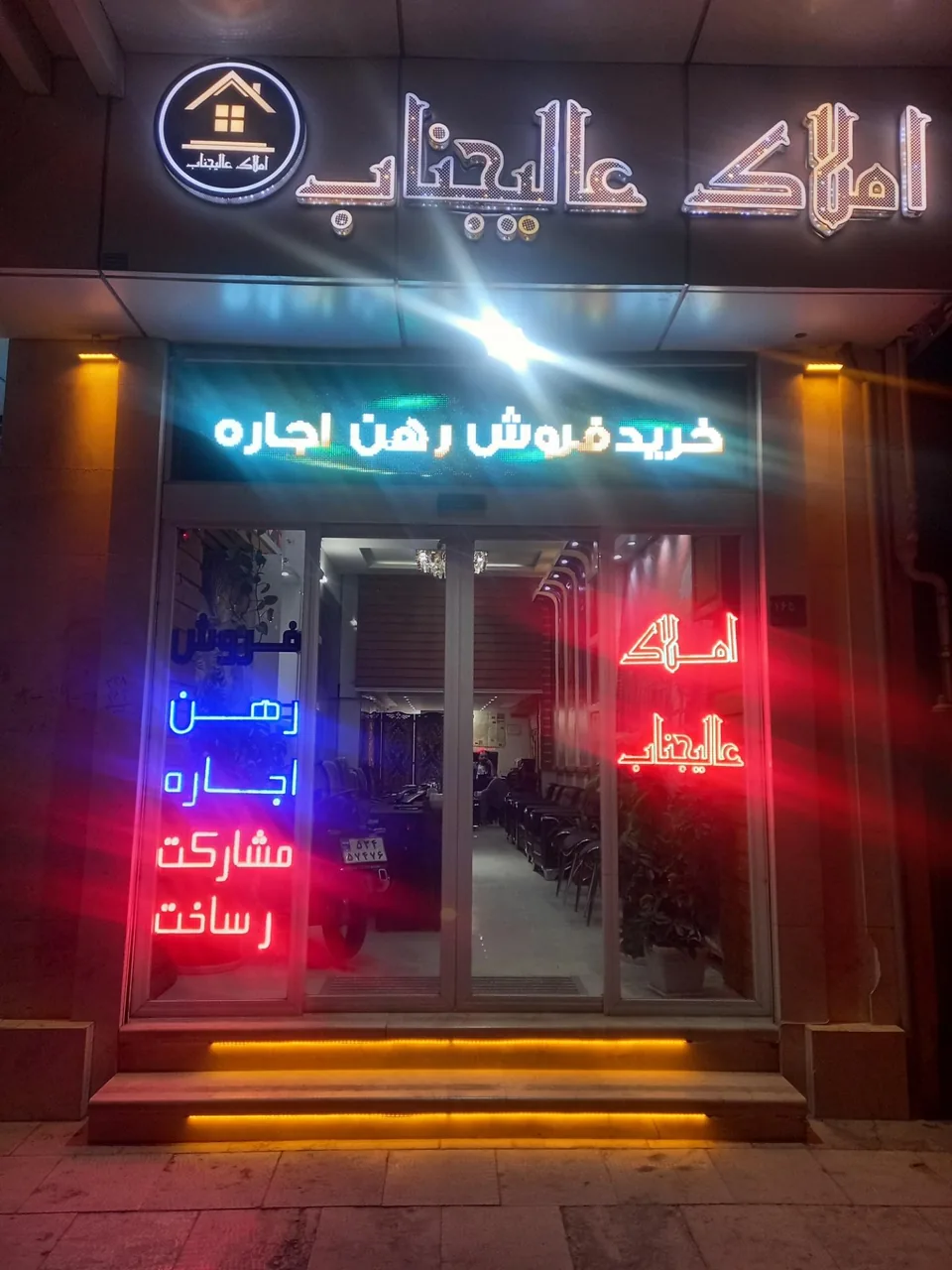 املاک عالیجناب - تصویر 2