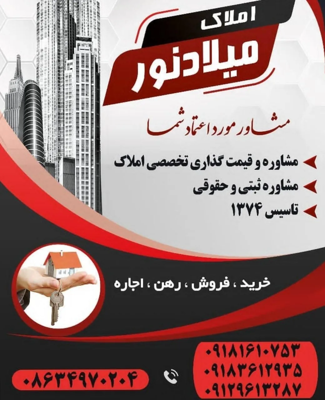 املاک میلادنور - تصویر 2