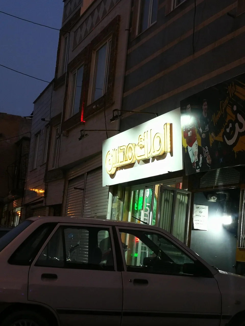 مشاورین املاک محسن - تصویر 3