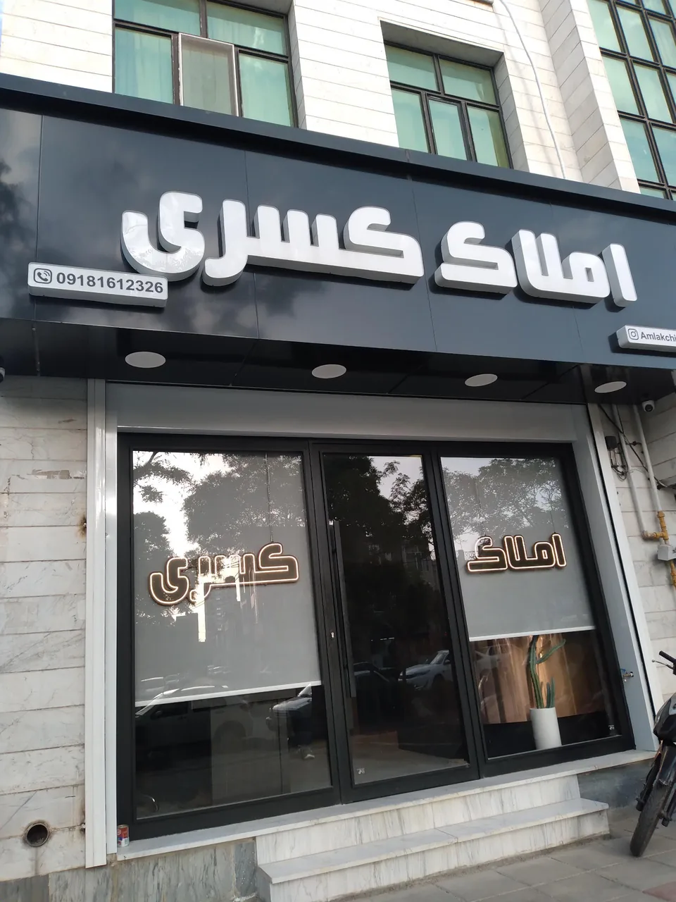 املاک کسری - تصویر 2