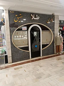 فروشگاه زرسام هنر (شعبه احمد آباد)