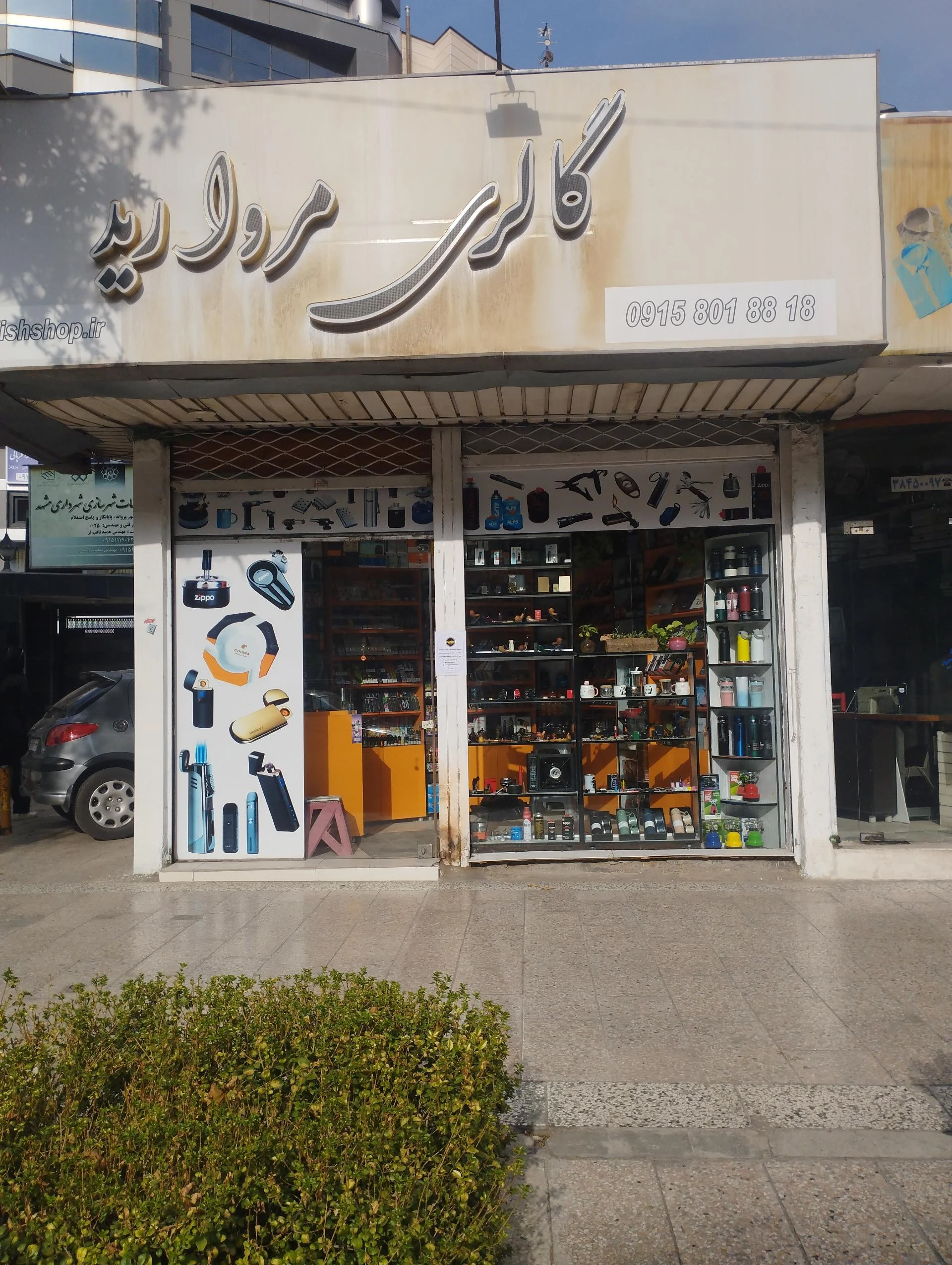 فروشگاه زرسام هنر (شعبه احمد آباد) - تصویر 2