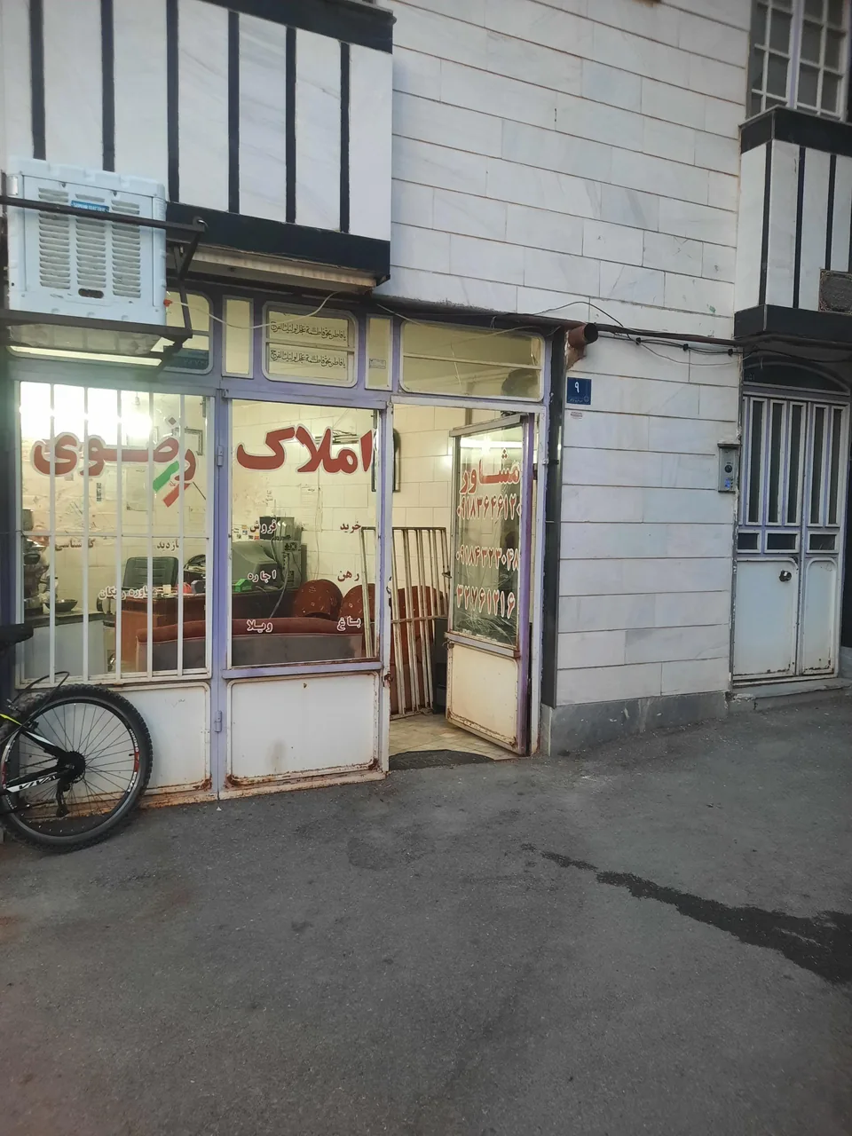 مشاور املاک رضوی
