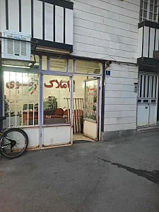 مشاور املاک رضوی
