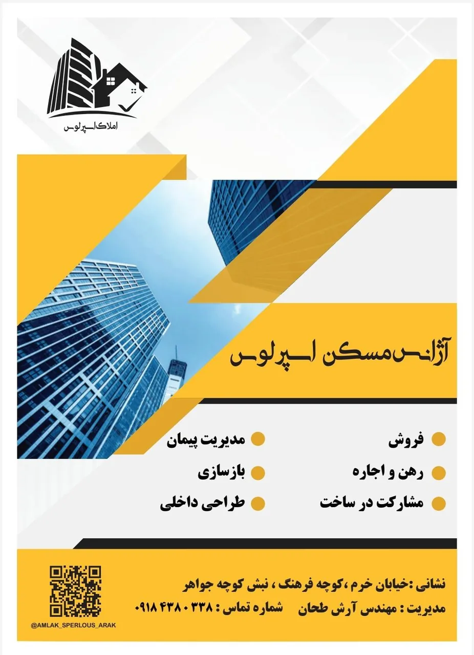 آژانس املاک اسپرلوس - تصویر 3