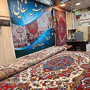 فرش شفائی
