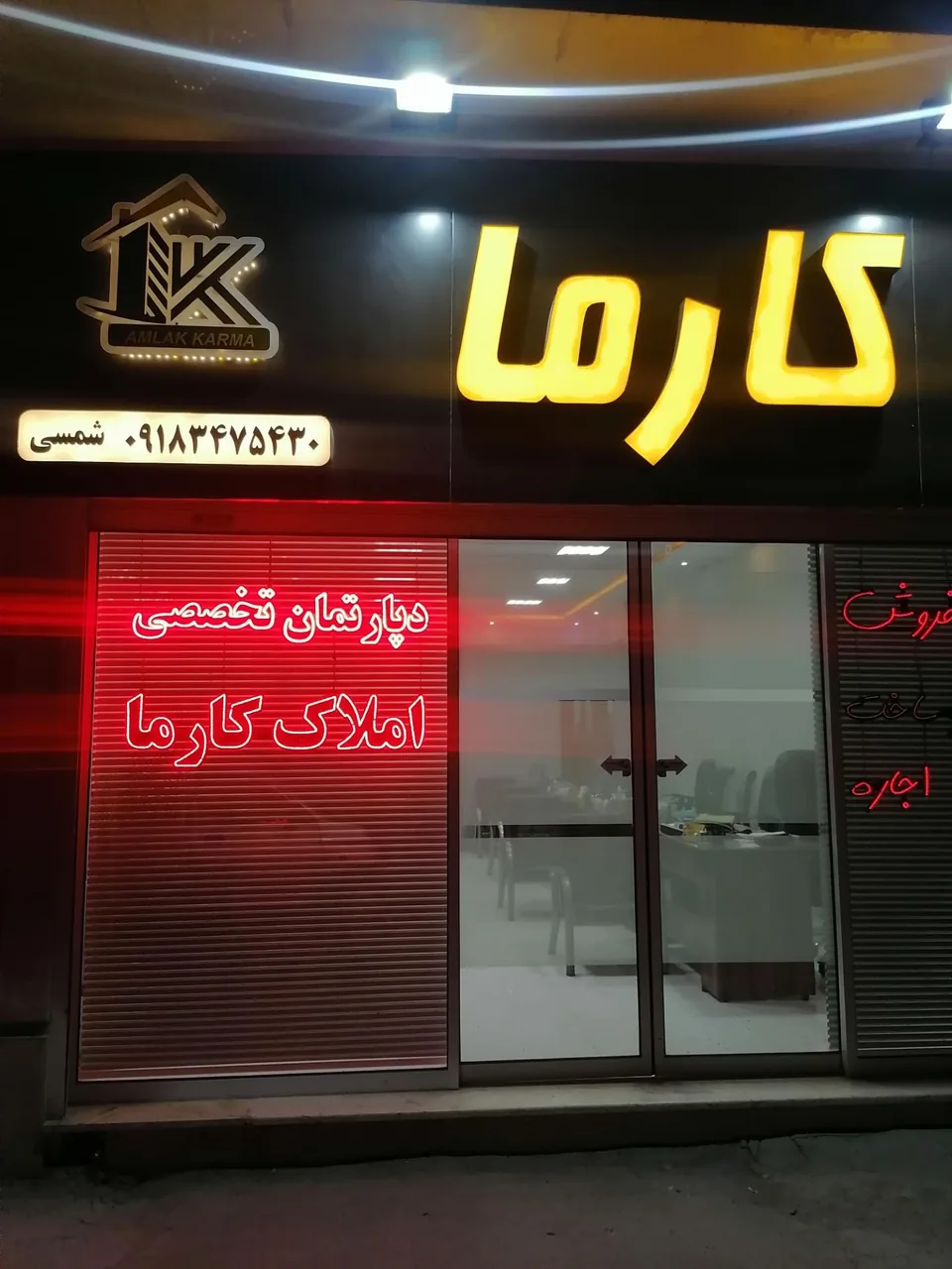 مشاور املاک کارما