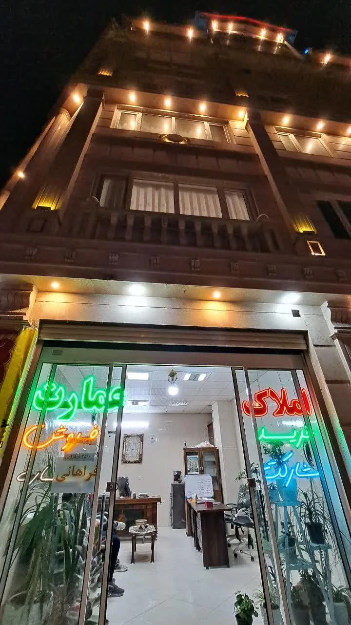 املاک عمارت - تصویر 2