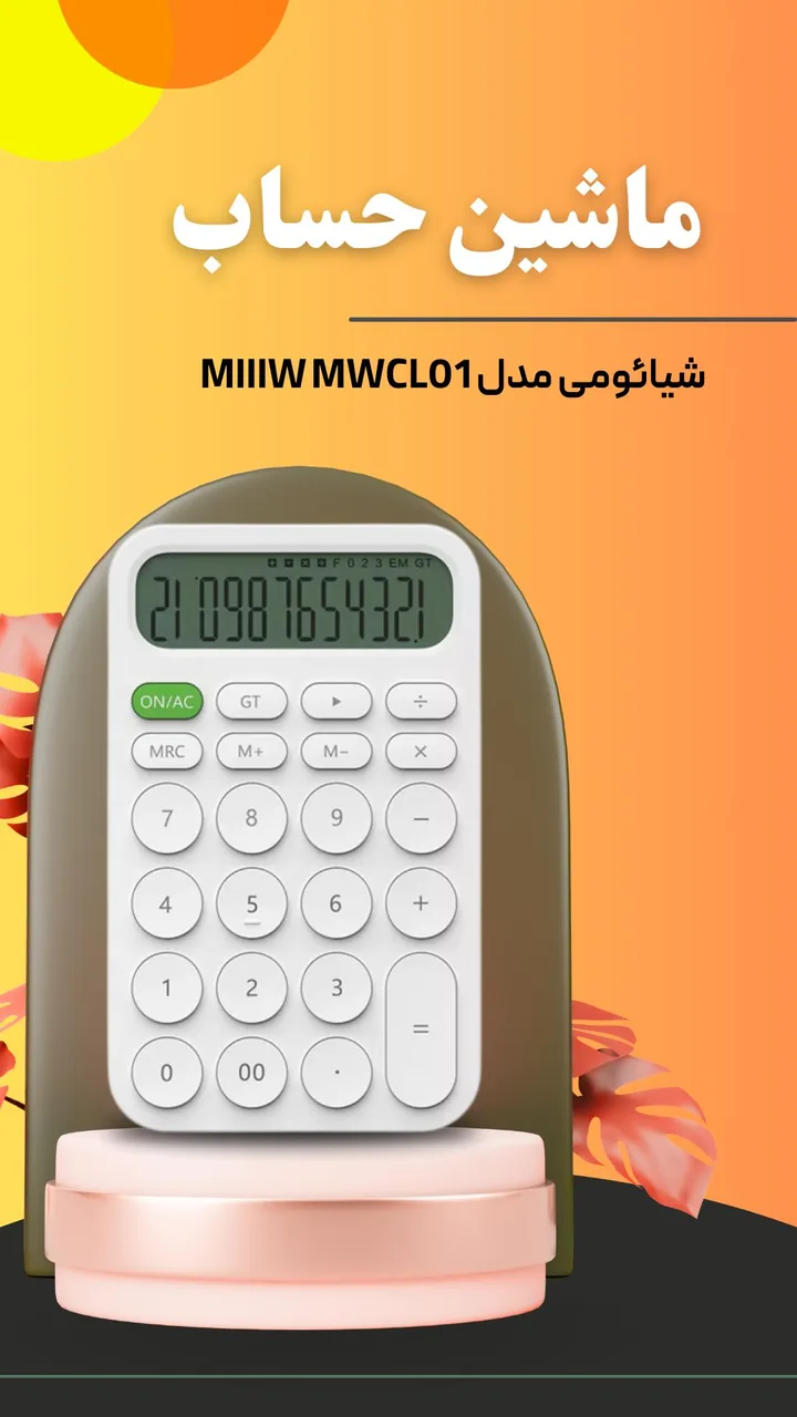 شیائومی استور بندر - تصویر 4