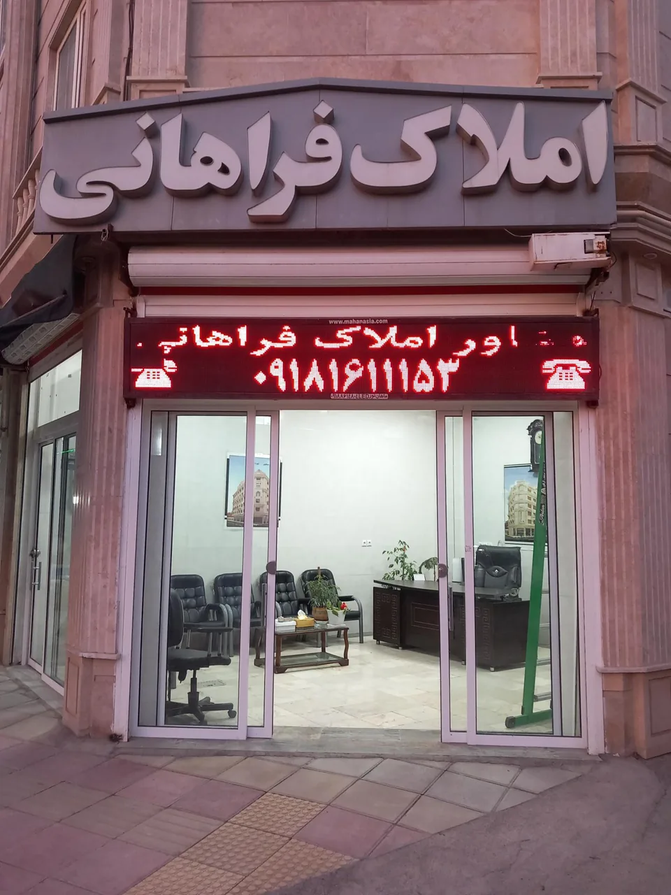 املاک علی فراهانی