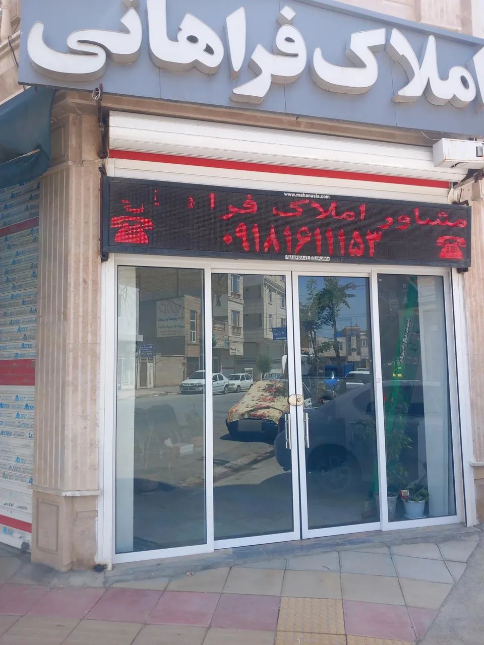 املاک علی فراهانی - تصویر 2