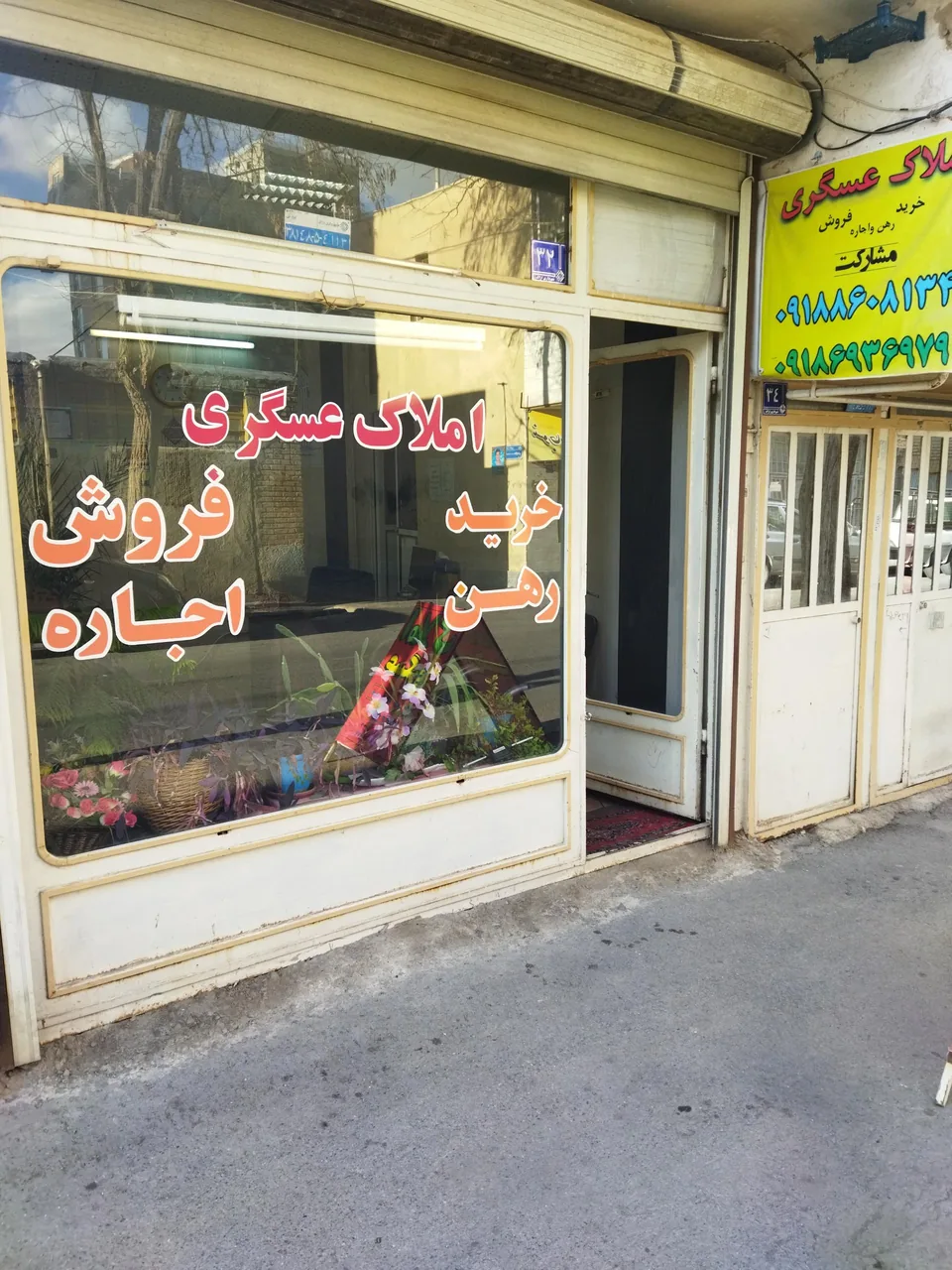 املاک عسکری
