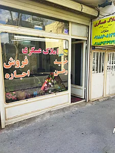 املاک عسکری