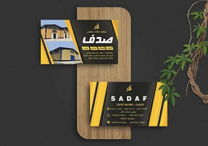 مشاور املاک صنعتی صدف