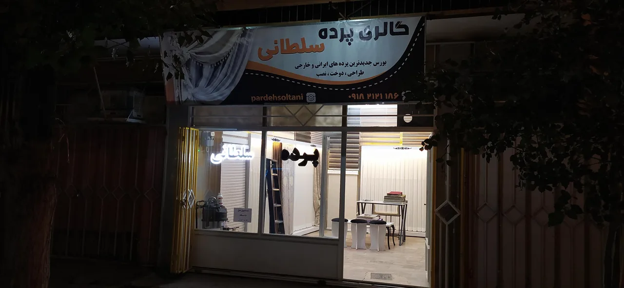 گالری پرده سلطانی - تصویر 4