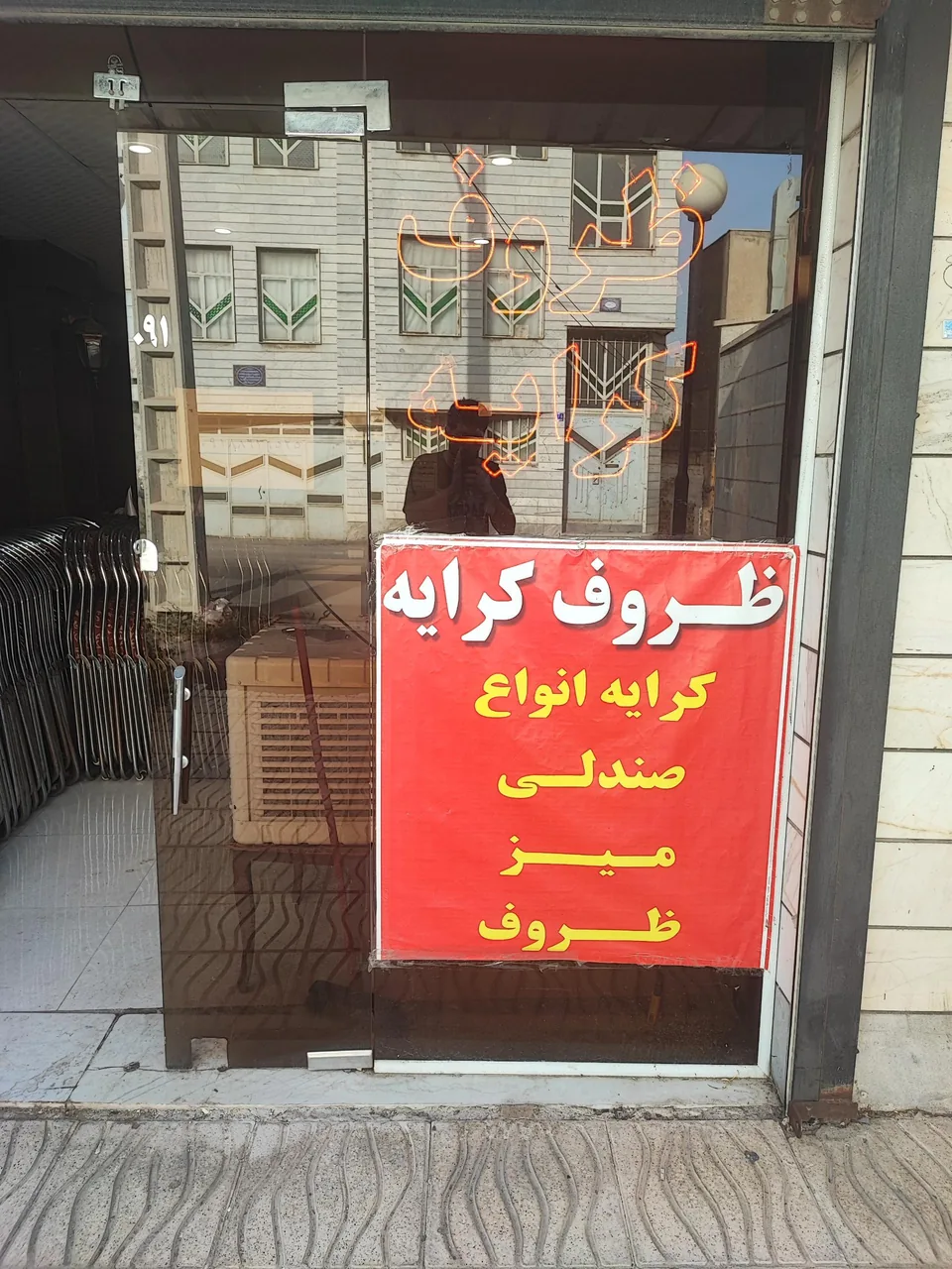 ظروف کرایه قناتی