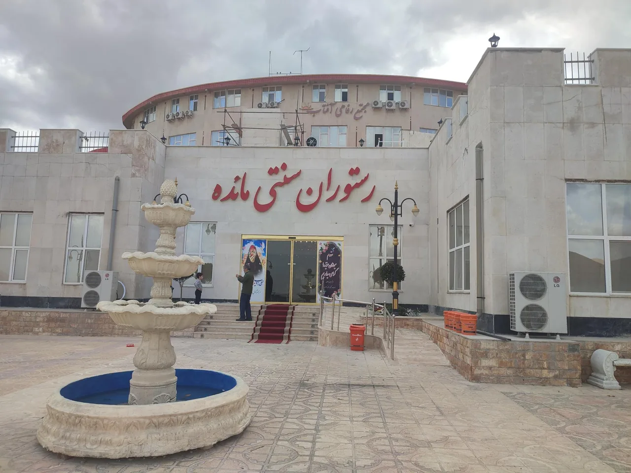 رستوران یکسان سازی لاله - رستوران در اراک - تصویر 3