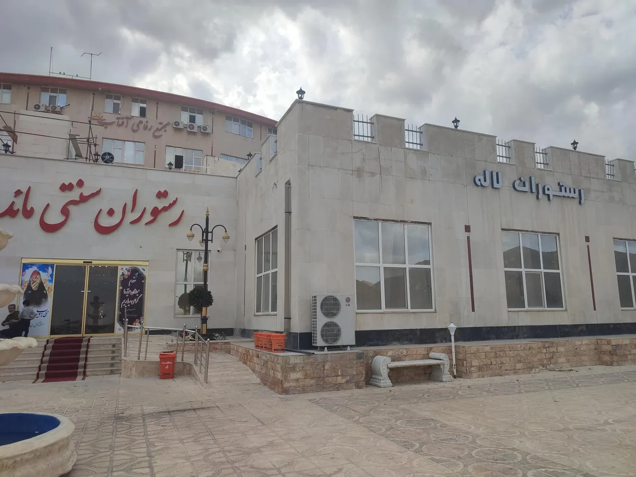 رستوران یکسان سازی لاله - رستوران در اراک - تصویر 4