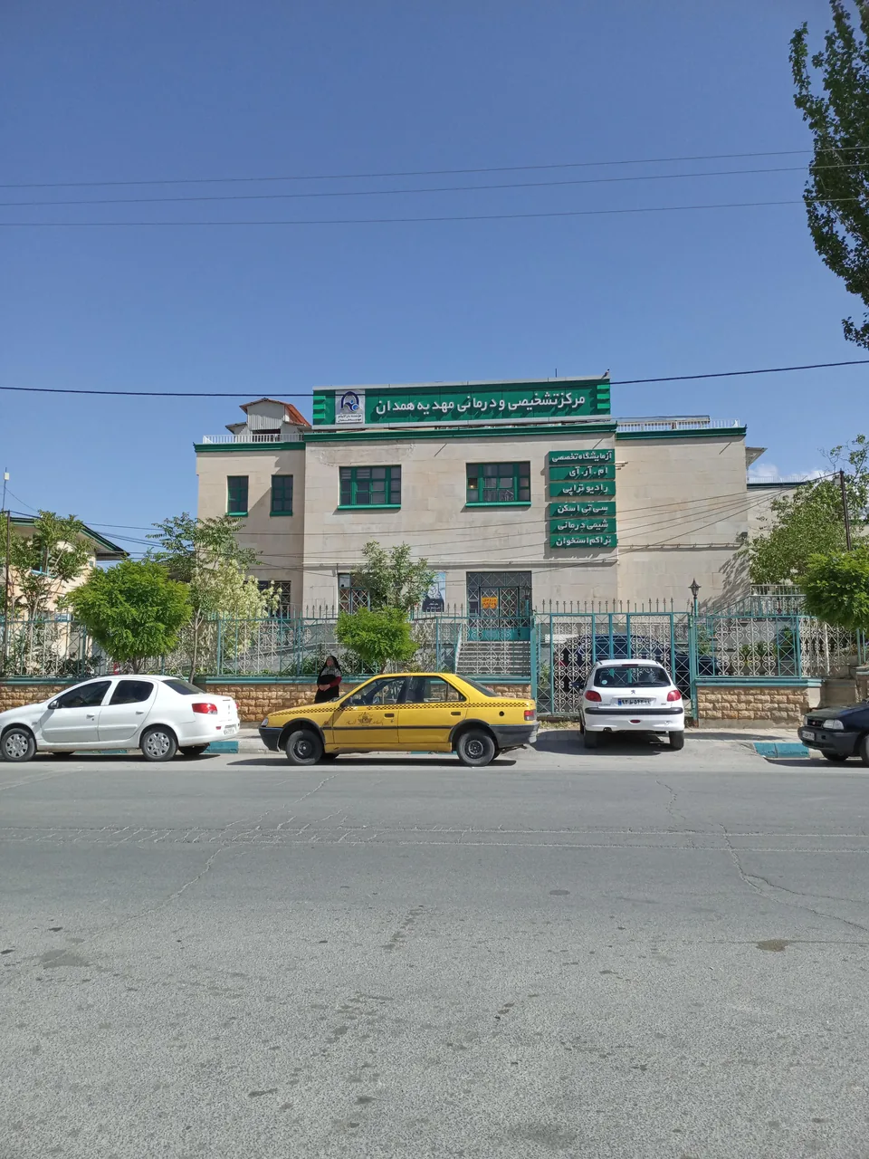 مرکز تصویر برداری ام آر ای مهدیه - بیمارستان در همدان