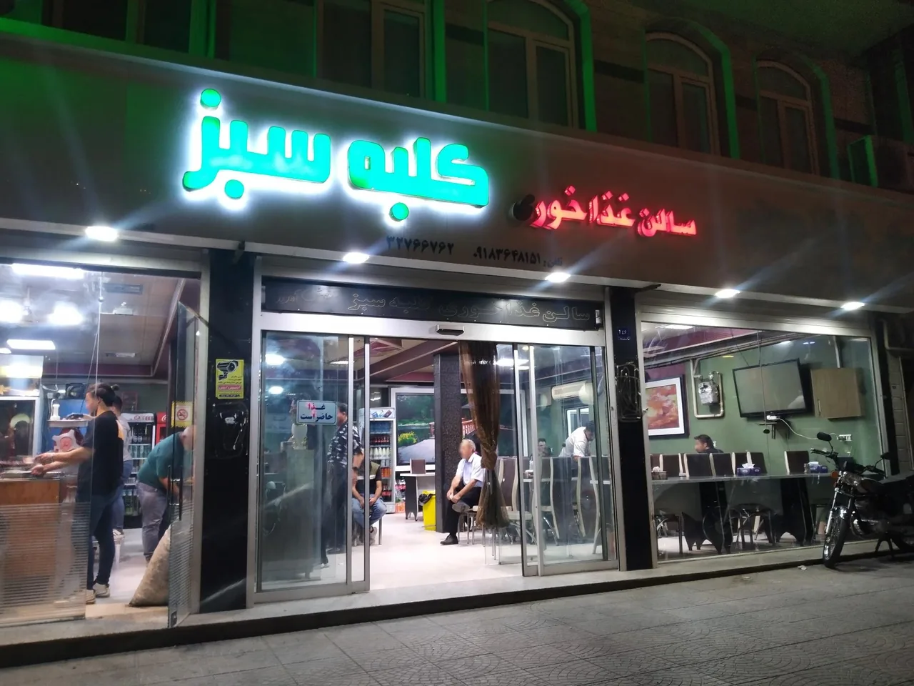 رستوران کلبه سبز اراک - رستوران در اراک - تصویر 2