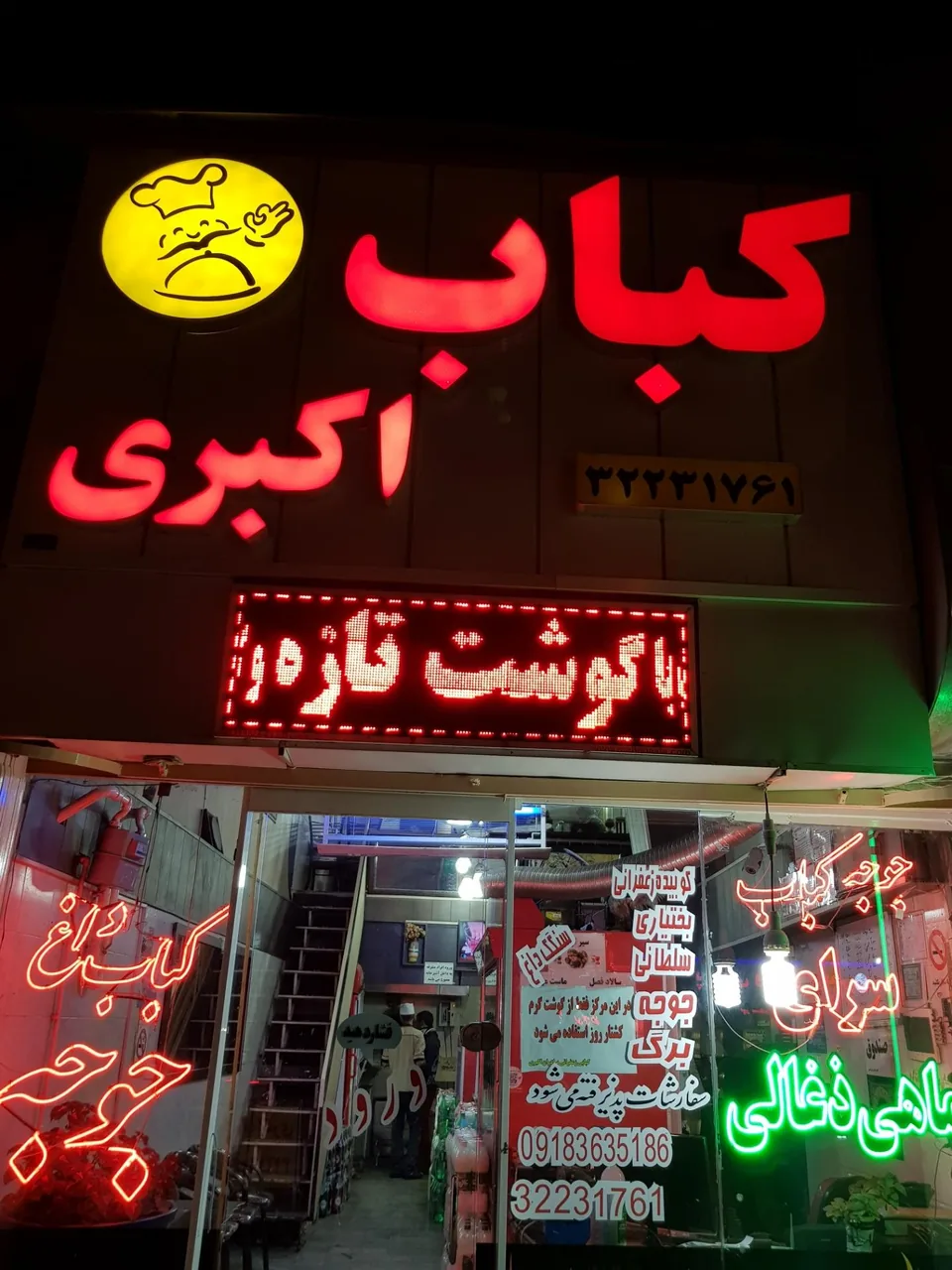 کبابی اکبری - تصویر 2