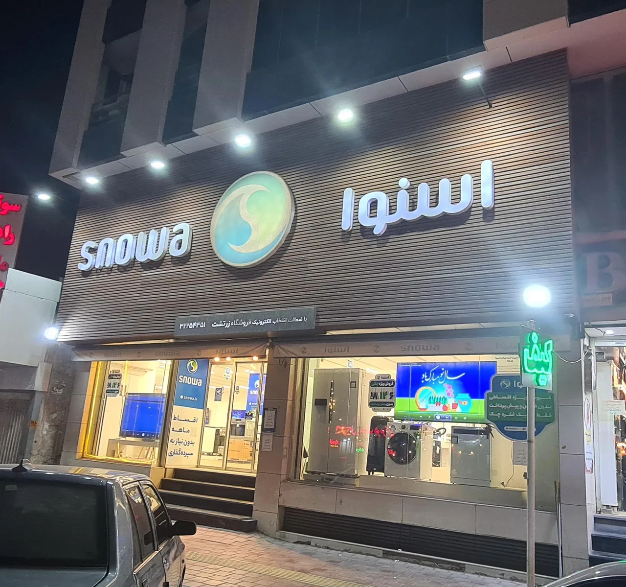 فروشگاه اسنوا نمایندگی زرتشت - لوازم خانگی در بندرعباس