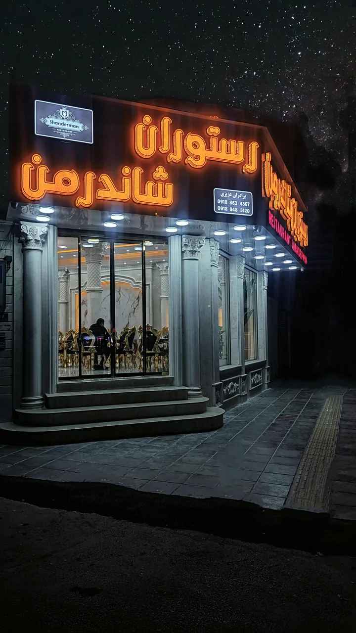 رستوران شاندرمن - تصویر 3