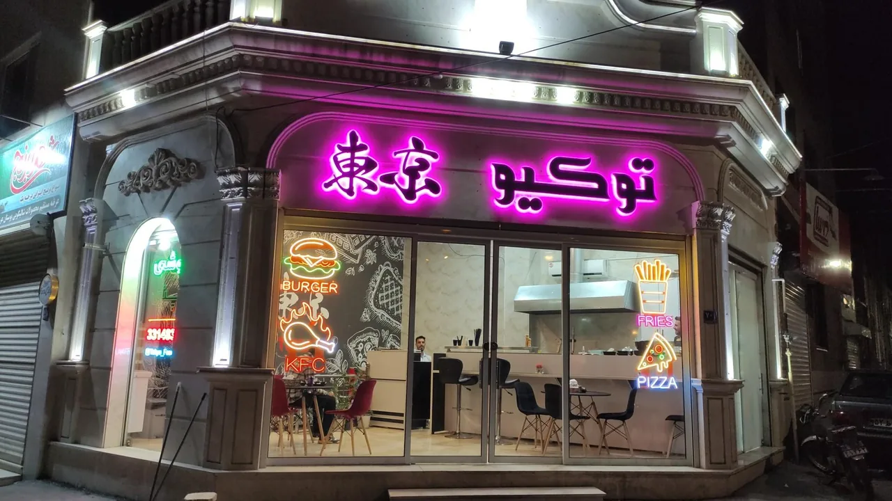 رستوران توکیو - رستوران در اراک - تصویر 2