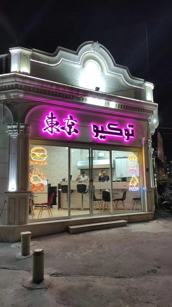 رستوران توکیو - رستوران در اراک - تصویر 5