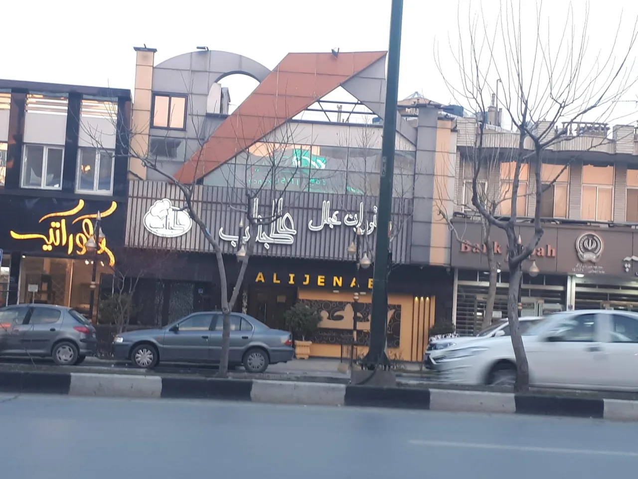 رستوران عالیجناب - تصویر 2
