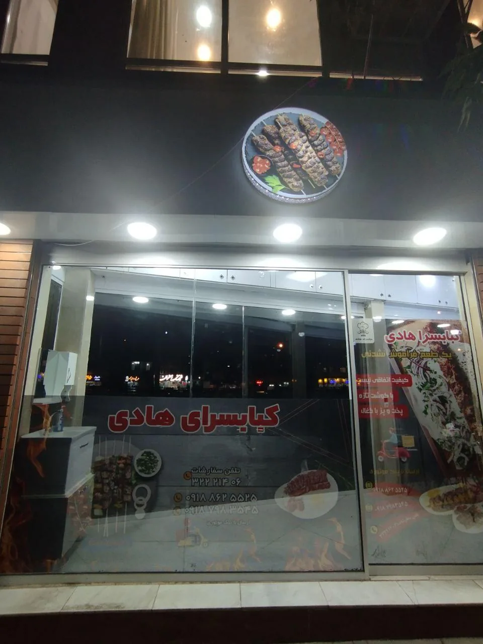 کبابسرای هادی - تصویر 4