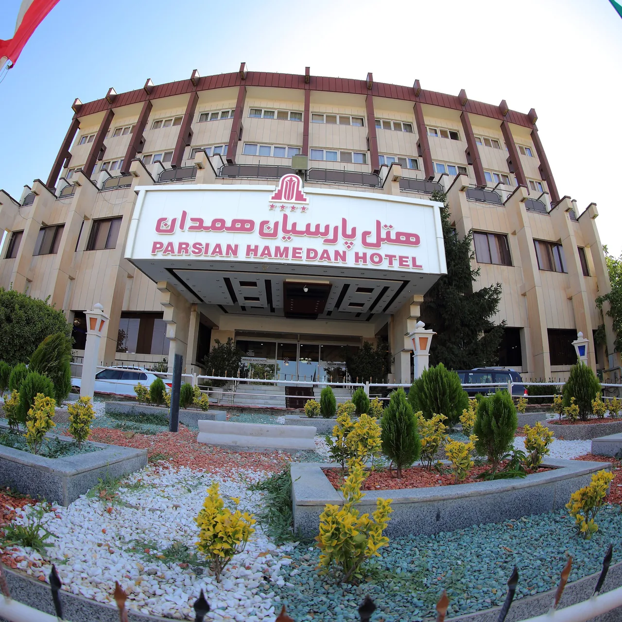 هتل پارسیان آزادی - هتل در همدان - تصویر 4