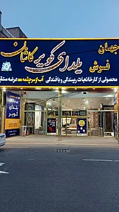 فرش یلدای کویر (جهان فرش)