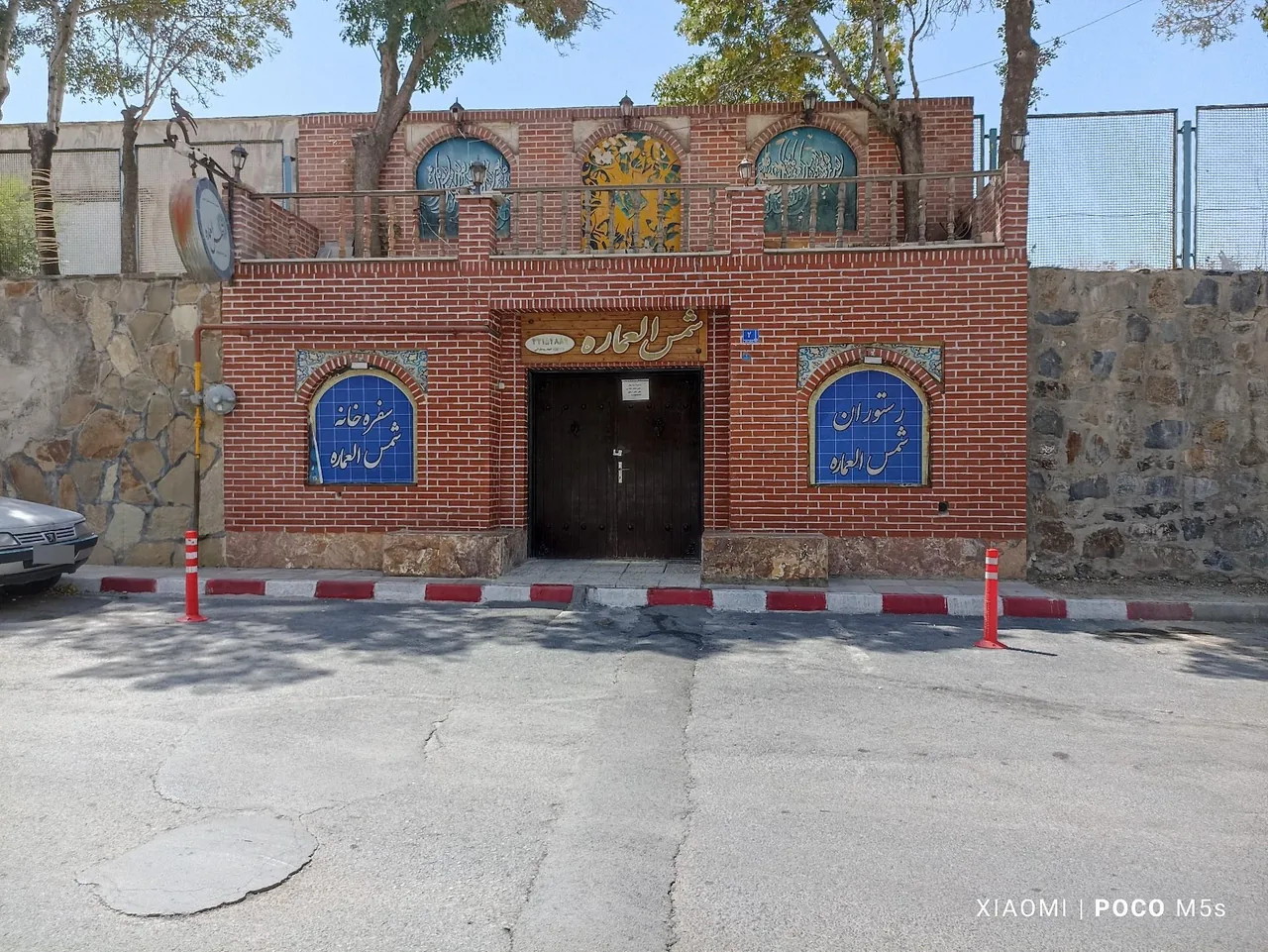 رستوران شمس العماره - تصویر 2