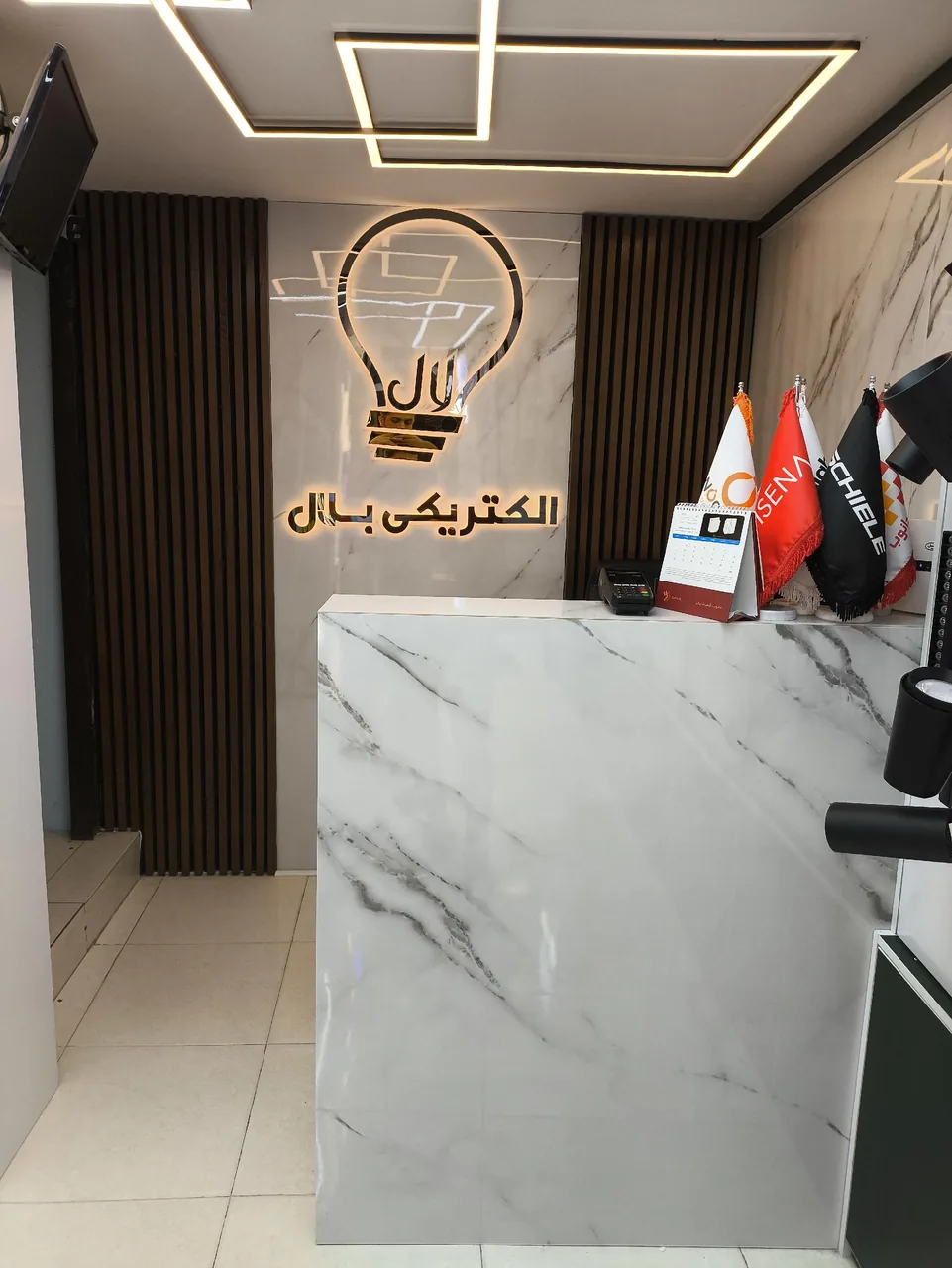 الکتریکی بلال ۲