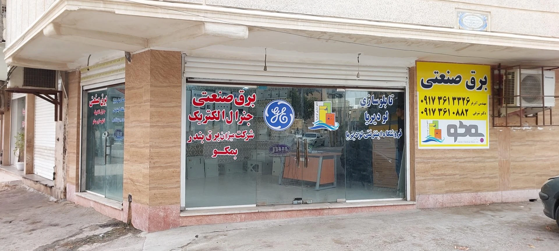 الکتریکی امین - تصویر 2