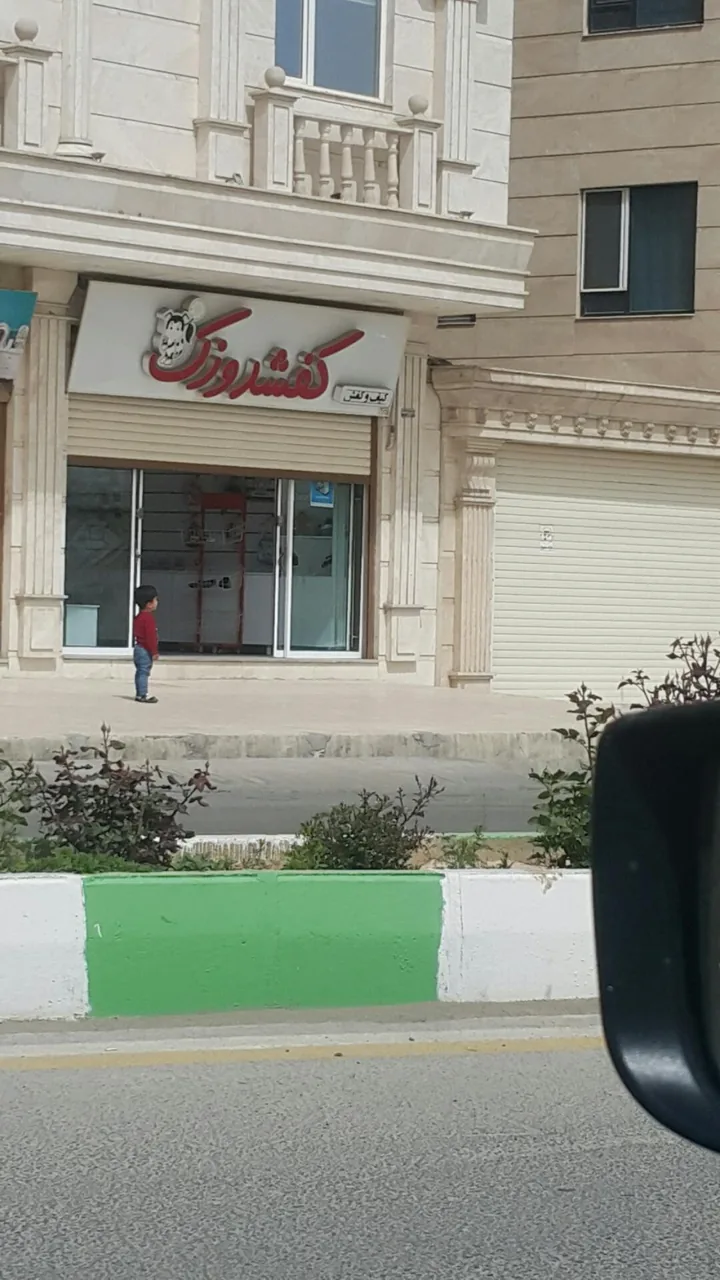 کیف و کفش کفشدوزک - کیف و کفش در اراک