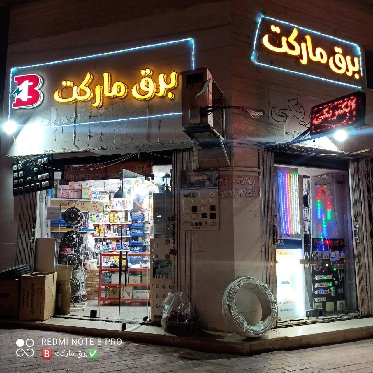 برق مارکت