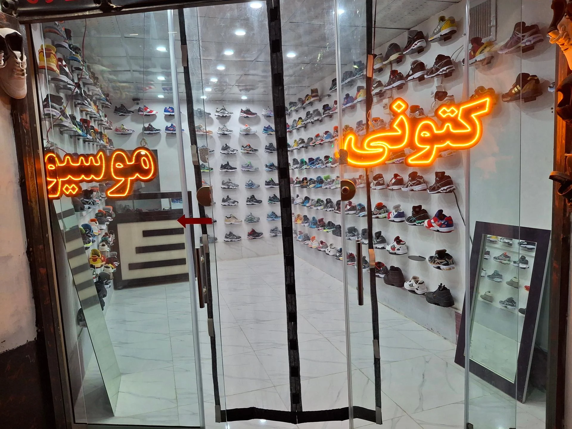 فروشگاه کفش نوروزی - کیف و کفش در اراک