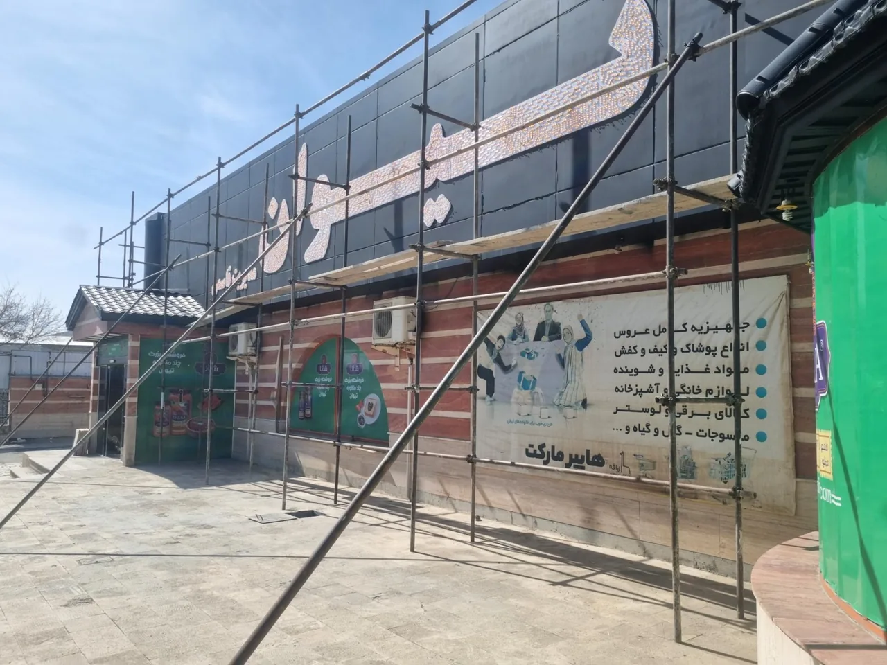 مرکز خرید تیوان - تصویر 2