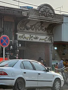 پاساژ یعقوب زاده