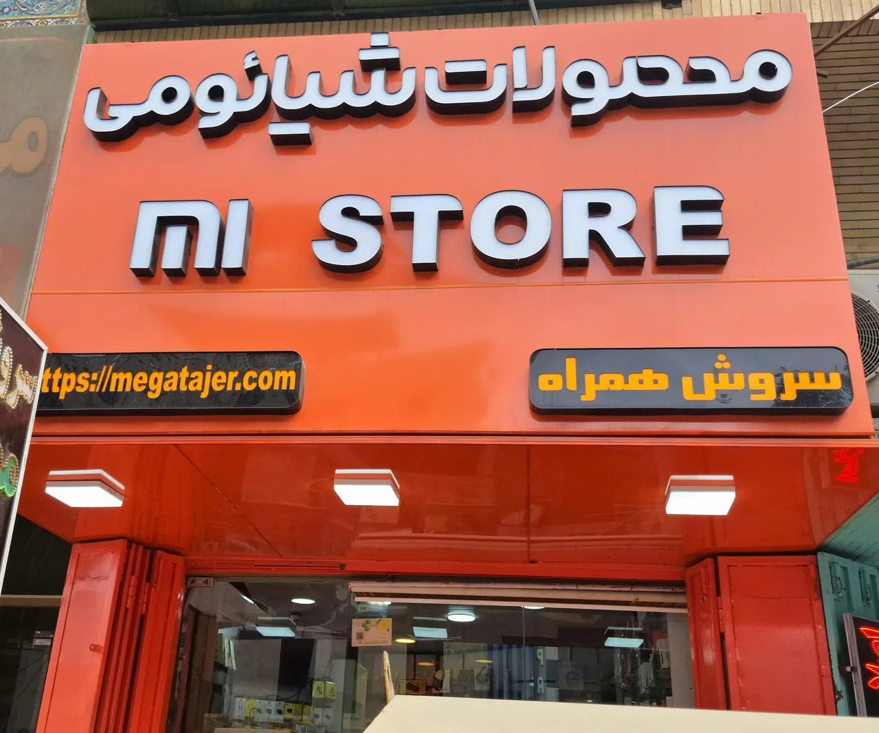 نمایندگی شیائومی،شیائومی استور - تصویر 3