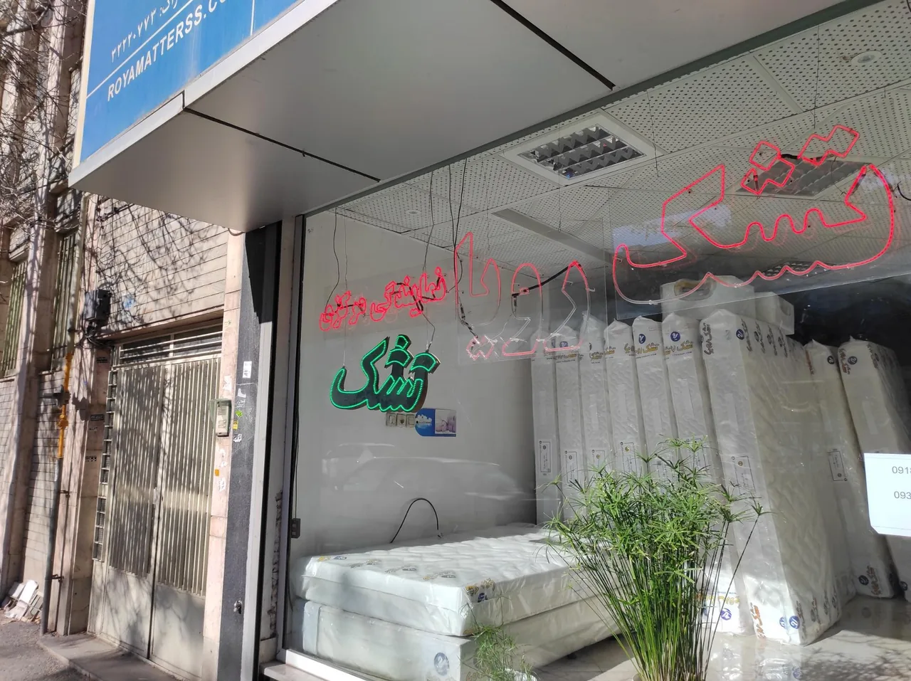 خانه تشک (تشک رویا) - تصویر 5