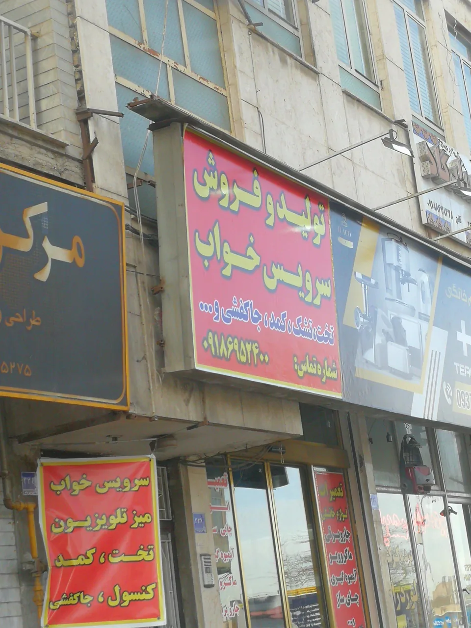 ارزانسرای سرویس خواب