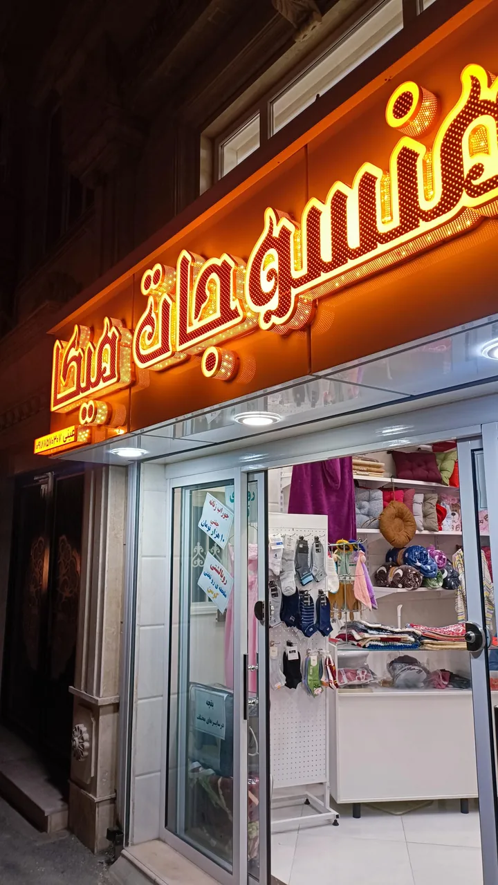 منسوجات میکا - تصویر 2